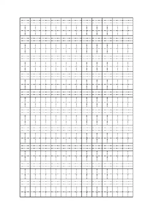 拼音田字格(a4打印模板)_第1页