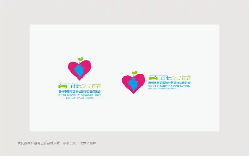 西湖公益logo设计 & 方案方案推导