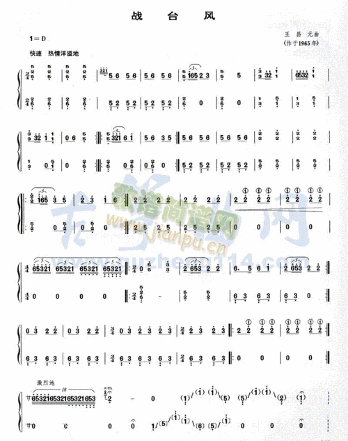 战台风(古筝扬琴谱)1