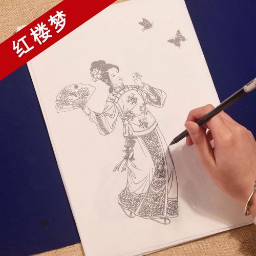 臻言 工笔画白描底稿人物画册四大名著红楼梦纯手绘线描初学者入门