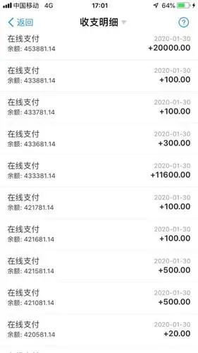 支付宝上不断跳动的数字汇聚起富阳人爱心的暖流