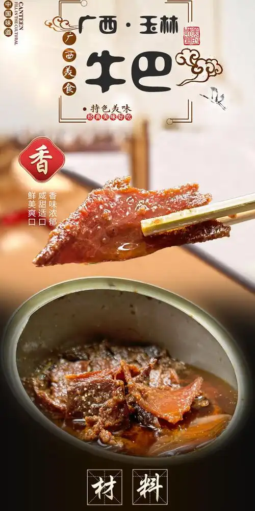 广西吴常昌玉林牛巴香辣牛肉干原味风干牛肉脯腌制休闲小吃礼盒装 原