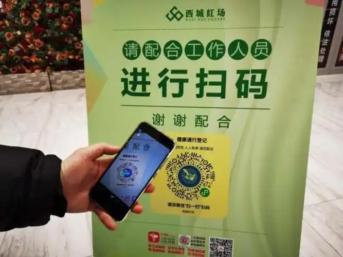 居民出入小区及公共场所时通过扫描"龙江健康码",向查验人员展示自己