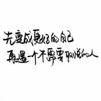 伤感语录 原创 快手语录 1月前快手 弄图片加文字的快手照片上带字的