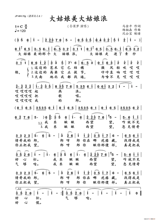 大姑娘美大姑娘浪