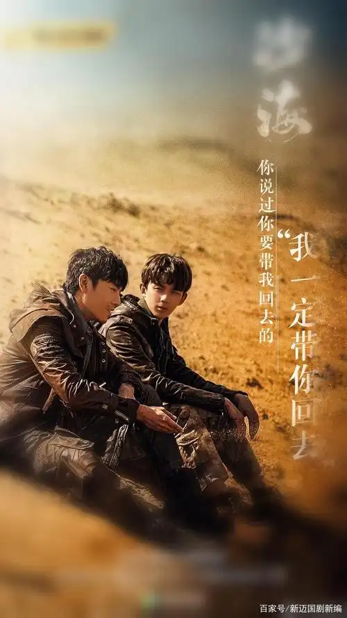 重启来袭,等更期间《沙海》剧照来一波