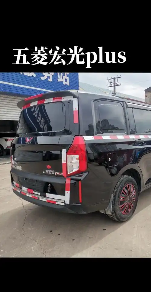创作灵感话题   五菱宏光plus,两座盲窗货运版,汽油1 - 抖音