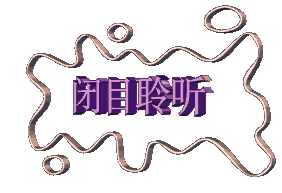 282_193gif 动态图 动图