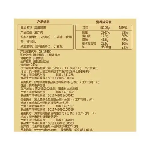 百草味 坚果 炭烧腰果100g 原味 休闲零食每日坚果果仁干果零食特产