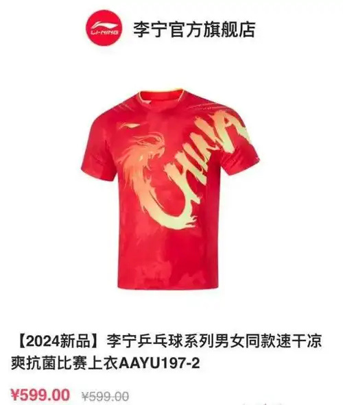 李宁奥运"龙服"被吐槽吸汗性差,市值三年蒸发超2400亿港元|马|安踏