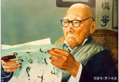 最长寿书法家·苏局仙