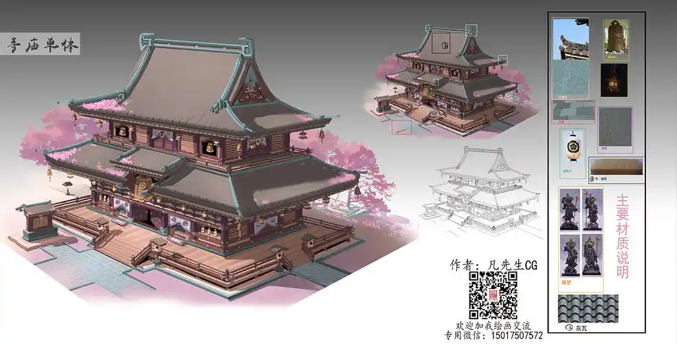 场景原画单体建筑小设计|插画|游戏原画|凡先生cg - 原创作品 - 站酷