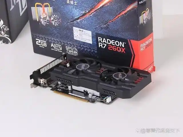 amdr7260x相当于什么显卡r7260x性能测试
