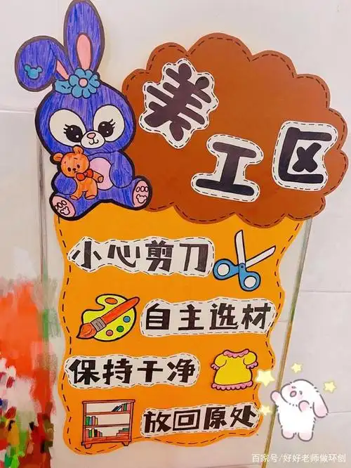 新学期幼儿园区域规则动物主题系列幼师必备哦