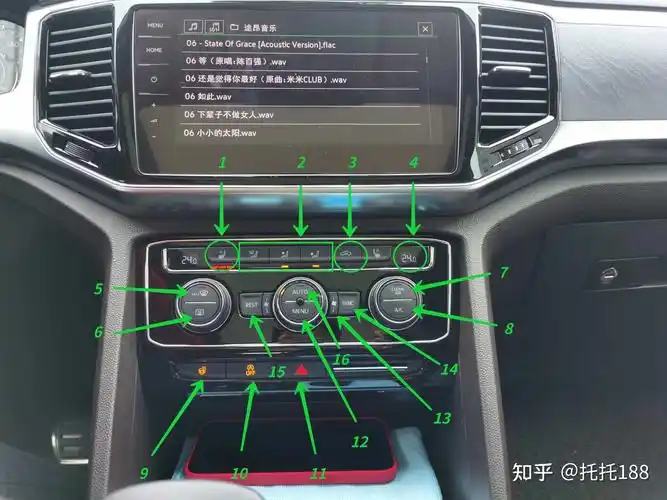 初步学习途昂空调的功能按键