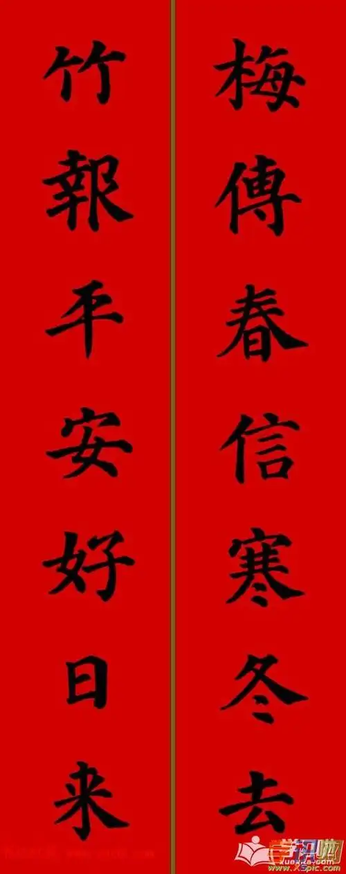 颜真卿毛笔字体对联作品图片欣赏