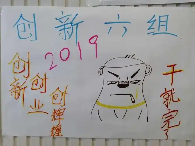 第21期签约班小组海报制作评比