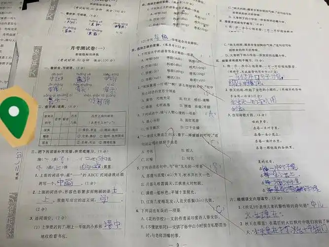 三上语文第一次考试有五个估计20分都难