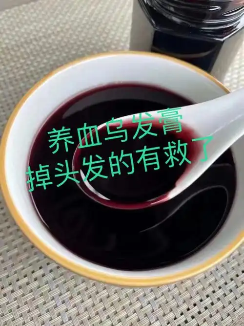 掉头发乌发睡眠不好抗衰老桑葚膏喝起来