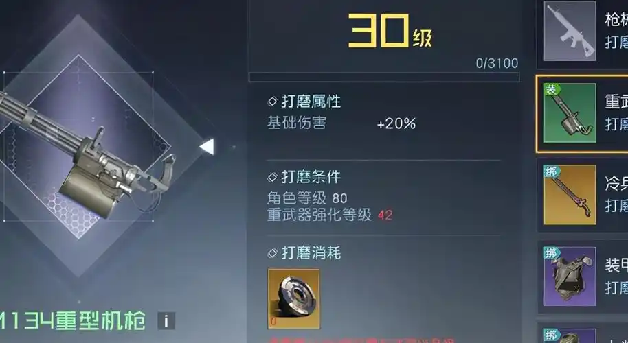 黎明觉醒装备怎么强化黎明觉醒装备强化攻略