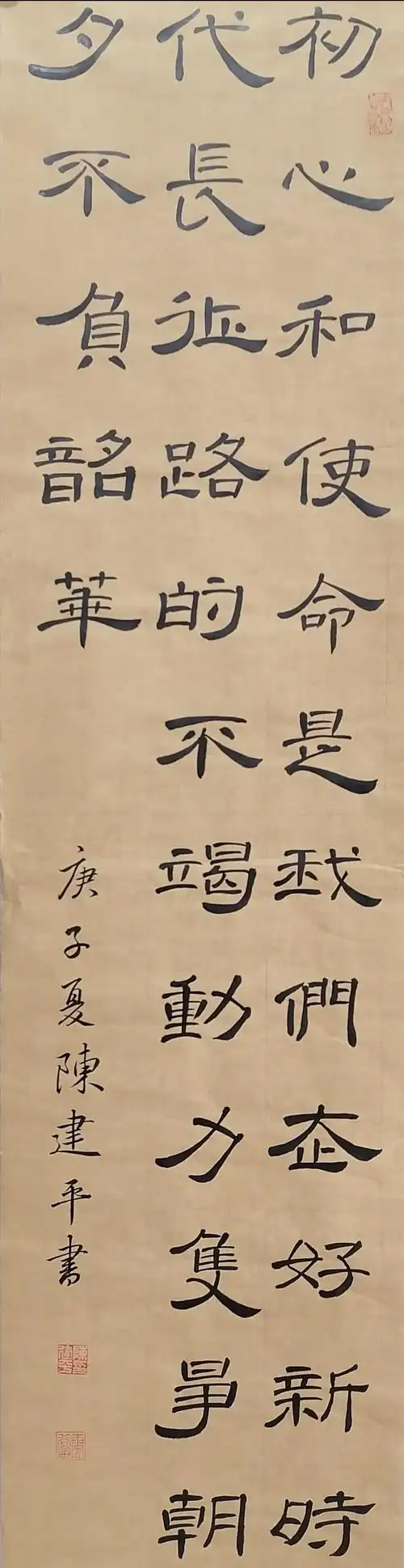 "颂党恩,爱家乡"入选文艺作品展播:陈建平隶书