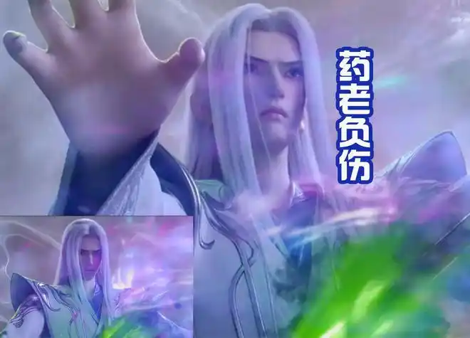 斗破苍穹缘起开播年轻版药尘登场一头白发加上高颜值太赞