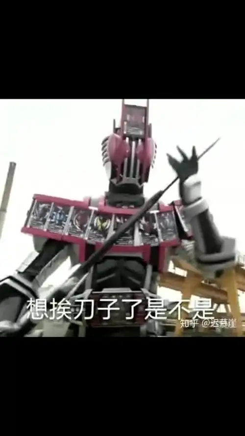 假面骑士 #搞笑 #沙雕 #表情包 #fts