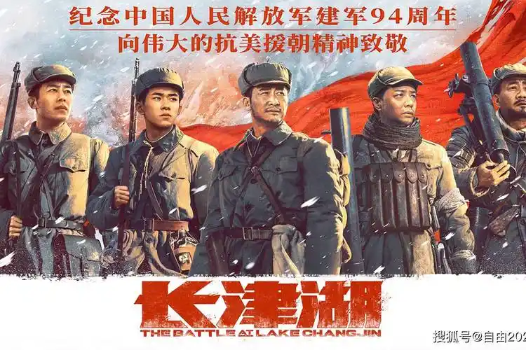 电影长津湖自制mv错位时空致敬中国人民志愿军