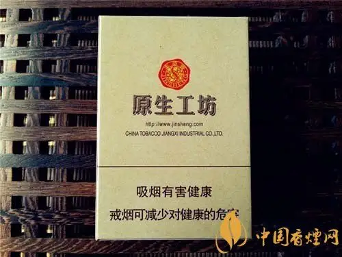 金圣原生工坊 抽的是烟还是人参-香烟网