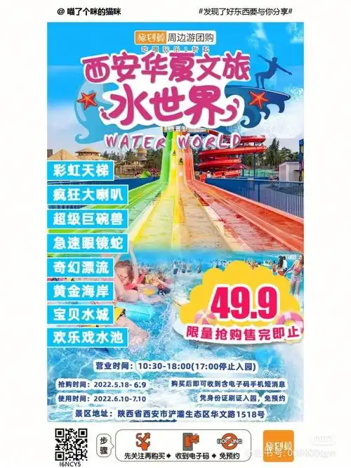 华夏文旅水世界75157515