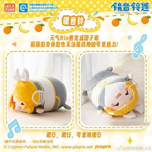 镜音团团抱枕##镜音铃##镜音连##初音未来