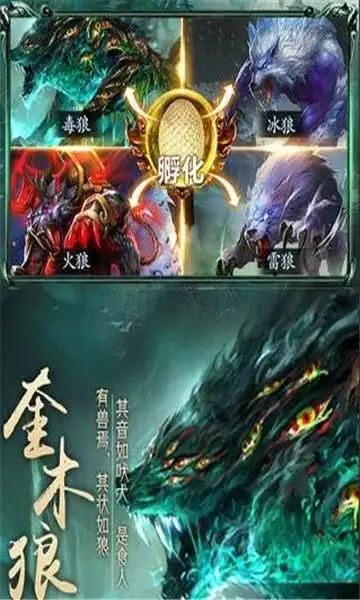 山海经之通臂神猴山海经异兽录郭政鸿代言版