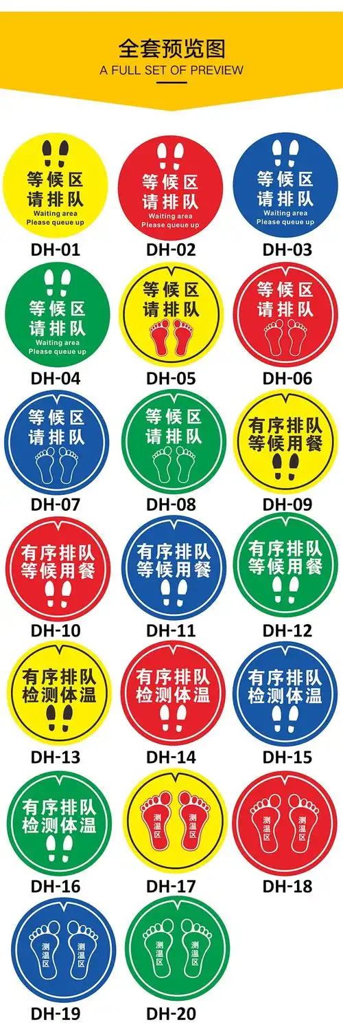 有序排队一米线地贴请保持1米安全距离标识银行医院排队黄线请在一