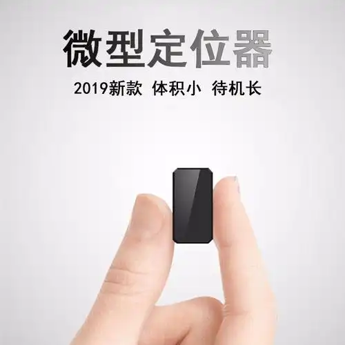 车上定位器 车辆定位器 汽车定位仪追踪器 汽车gps定位仪跟踪器精准