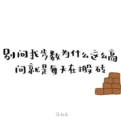 微信步数背景微博@甜乖