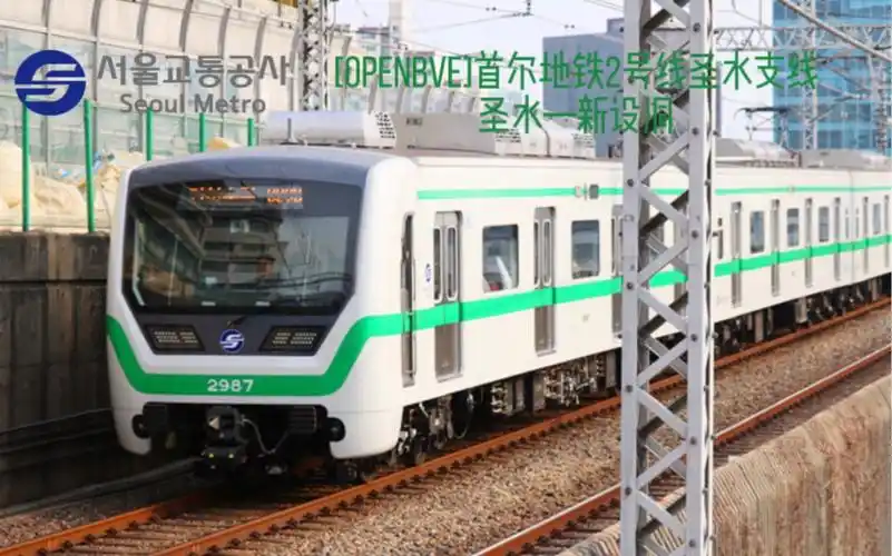 [opevbve]首尔地铁2号线圣水支线(圣水—新设洞) 前方展望pov