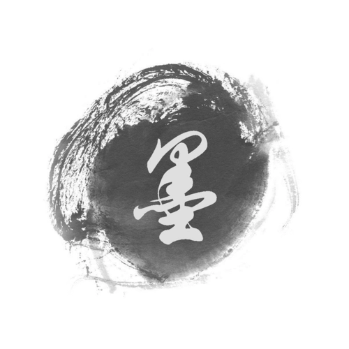 墨笔设计_墨笔模板_墨笔素材