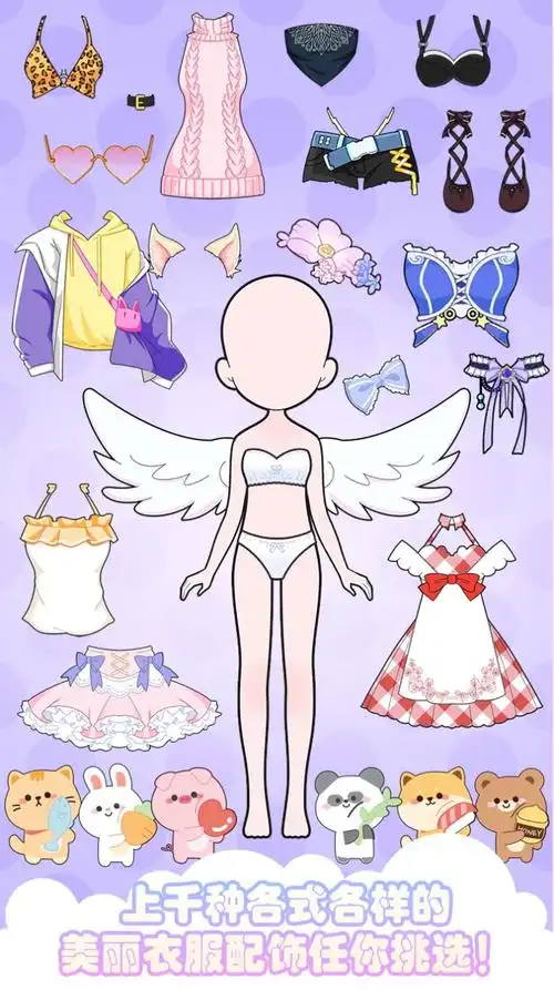 安琪儿公主闪耀换装游戏安卓版v10