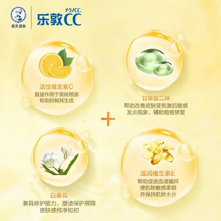 乐敦cc家族的王牌原来是它!乐敦cc系列最后的王牌95 原 - 抖音