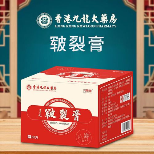香港九龙大药房手足皲裂膏皲裂膏防冻滋润软化角质一件皲裂膏 30g/盒