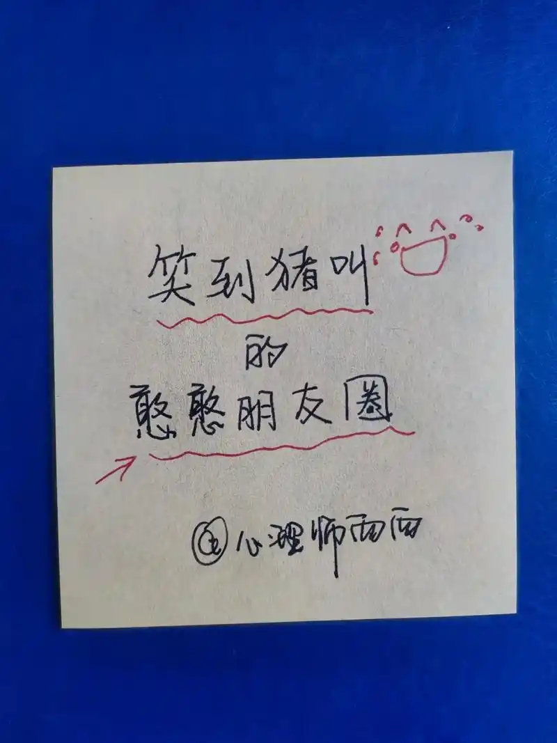 笑到猪叫的憨憨朋友圈文案,你敢不敢发?#聊天技巧 #文案 # - 抖音