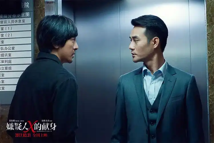 由苏有朋执导,王凯领衔主演的电影《嫌疑人x的献身》上映近10天,票房