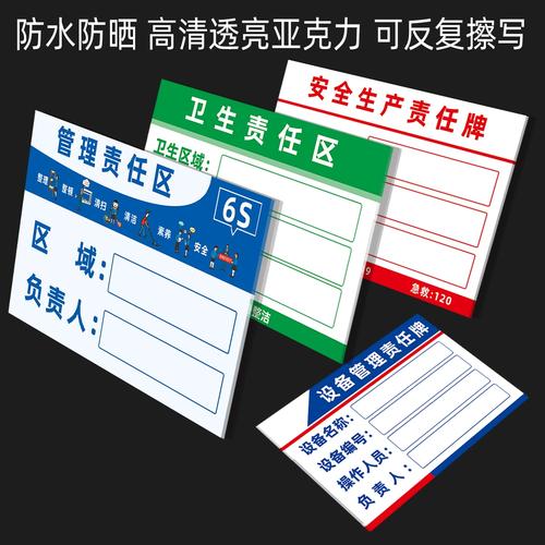 责任人标识牌5s6s管理岗位牌亚克力卫生区域安全生产责任牌负责人设备
