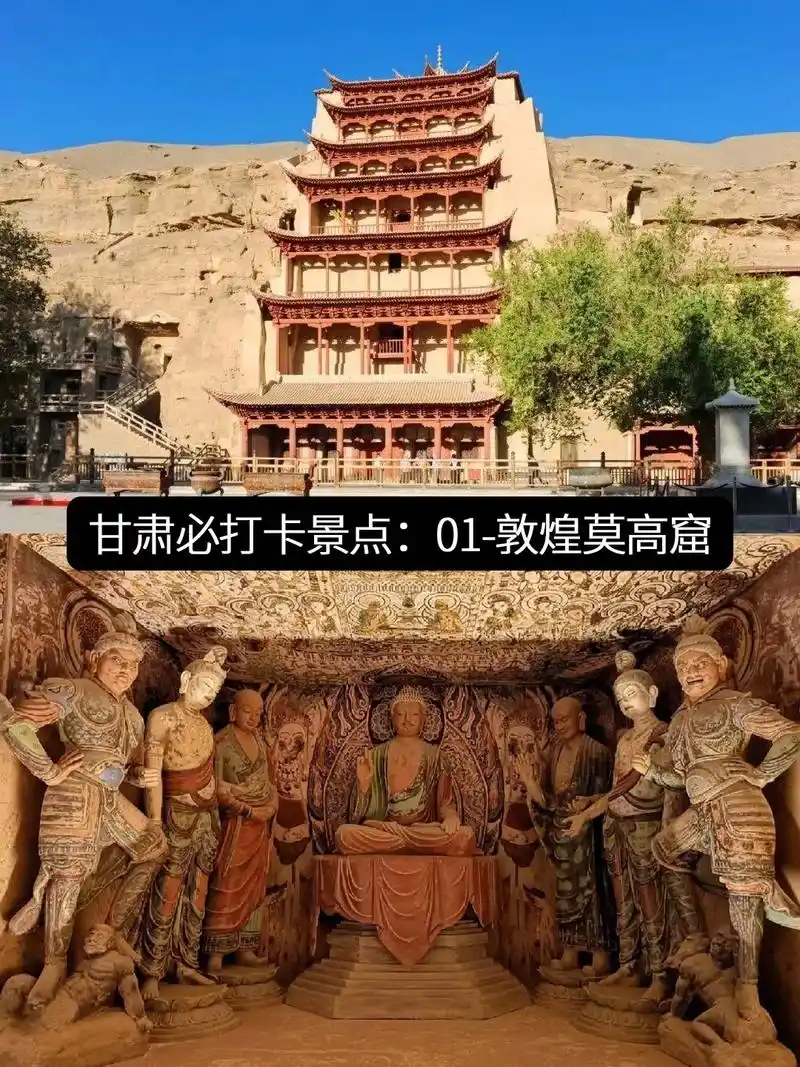 甘肃旅游.#目的地图文攻略   90肃省位于中国西北部,地处青 - 抖音