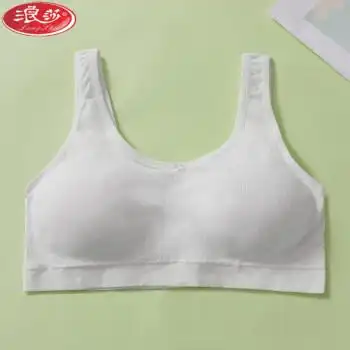 浪莎langshaq少女文胸中小学生内衣发育期儿童女童小背心初中生青宽