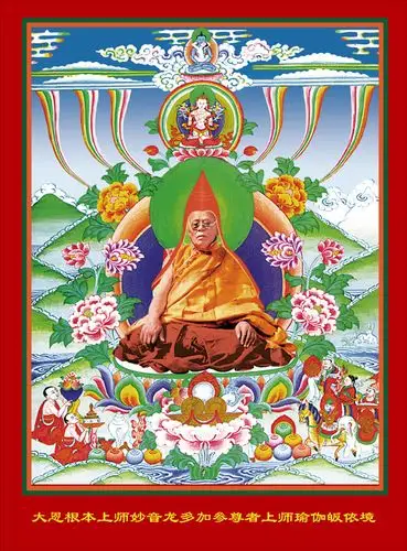 上师瑜伽 mp3 下载