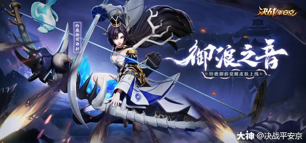 大司命什么时候