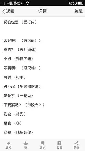 求日语的常用语,带中文谐音的.谢谢大家啦!