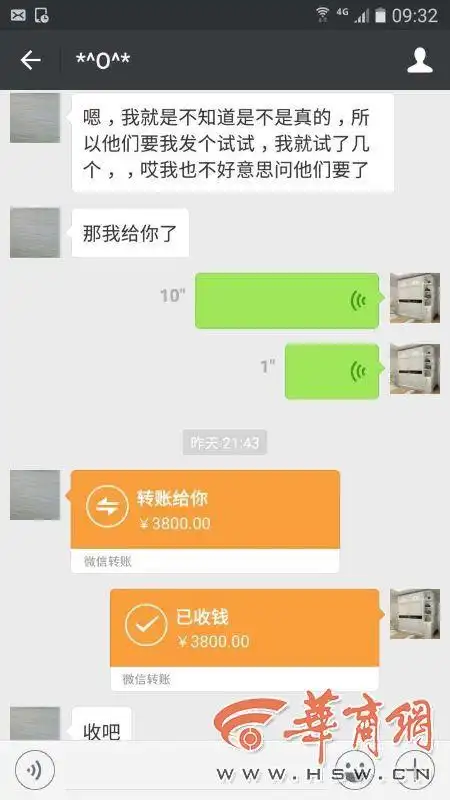 男子买窗帘微信错转5000元 对方拒归还将其拉黑|微信|窗帘|转账_新浪