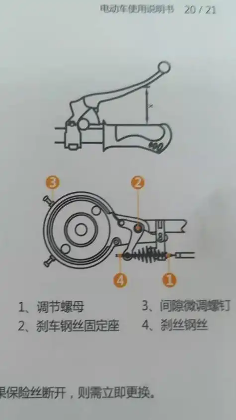 自动调整臂怎么调刹车